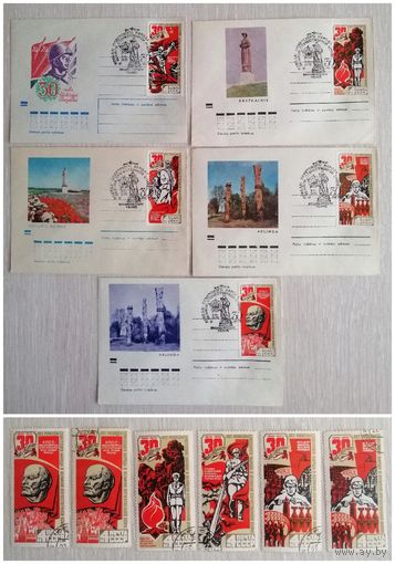 ХМК со СГ. "30 лет Победы советского народа в ВОВ". Вильнюс. Почтамт. 1975г. ABLINGA.KRYZKALNIS. + марки. Цена за все.