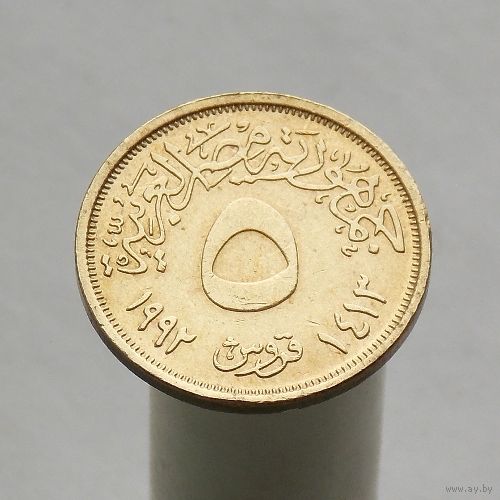 Египет 5 пиастров 1992