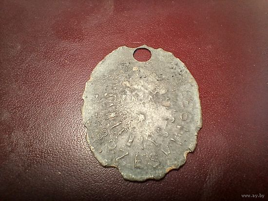 Собачий жетон