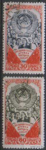 Заг. 1181/82. 1948. 25-летие образования СССР. ГаШ.
