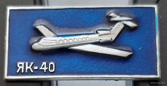 ЯК-40. Ащ-57