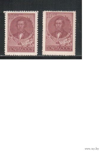 СССР-1936, (Заг.444-444А),  *, Добролюбов,  перф. 11 и  13 3/4