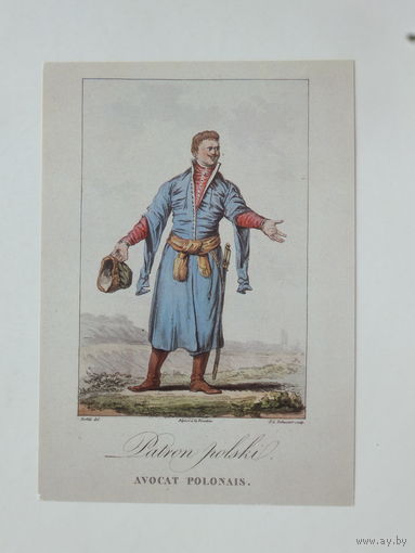 Польша костюм 1980 10х15 см