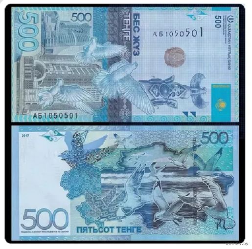 Казахстан 500 тенге образца 2017 года UNC pa45 серия ГА