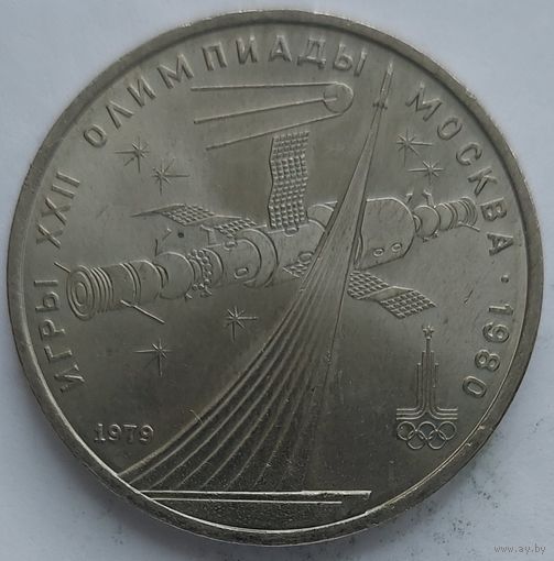 1 рубль космос