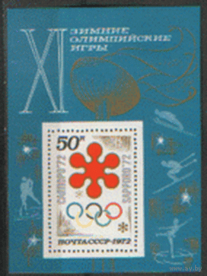 Заг. БЛОК 77. 1972. ОИ в Саппоро. Эмблема игр. ЧиСт.