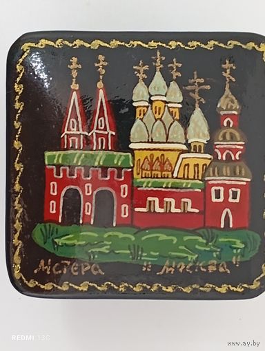 Шкатулка Мстера,"Москва",СССР.
