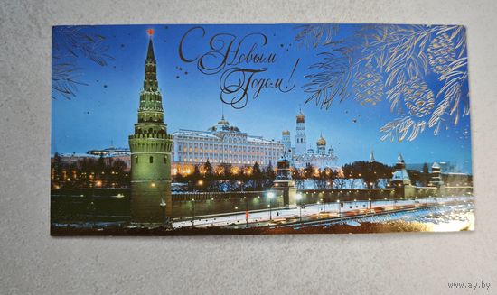 С новым Годом !   открытка Кремль