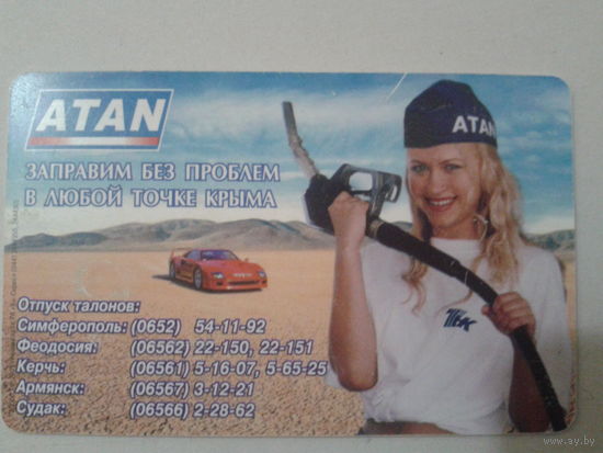 Украина 2005 автозаправка