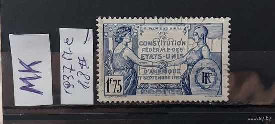 ФРАНЦИЯ 1937г. Полная серия. Гаш.