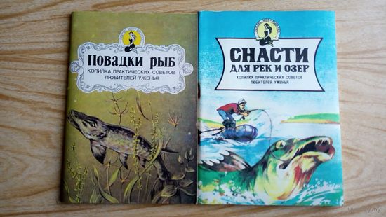 Снасти для рек и озер. Повадки рыб. Копилка практических советов любителей уженья.