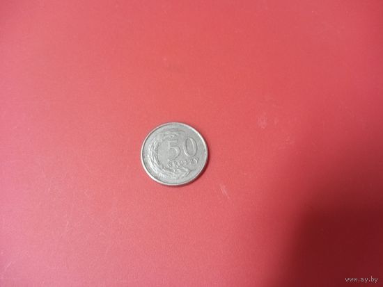 50 грошей 1995 Польша