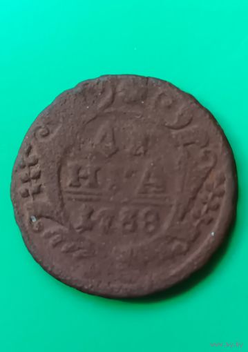 Деньга 1738 года.