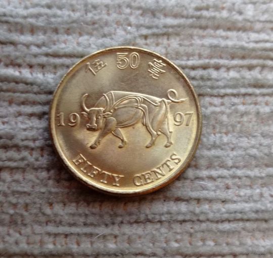 Werty71 Гонконг 50 центов 1997 Возврат Гонконга под юрисдикцию Китая