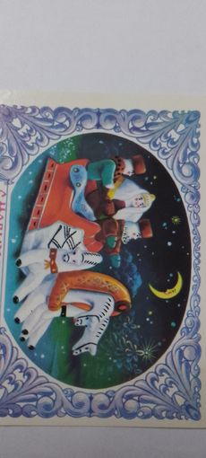 С новым годом! Н. Колесников подписана