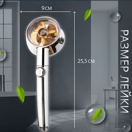 Лейка д/душа с 5-ю режимами водосберегающая