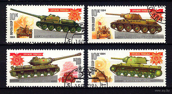 1984 СССР. Танки