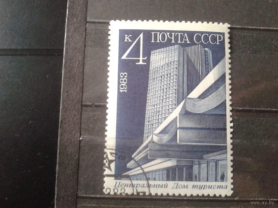 1983 Дом туриста