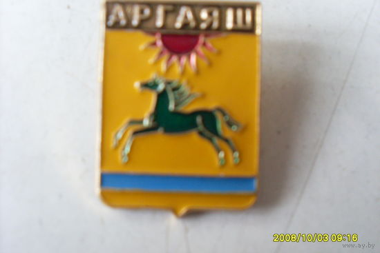 ГЕРБЫ  РОССИИ " АРГАЯШ "  РОДНИК