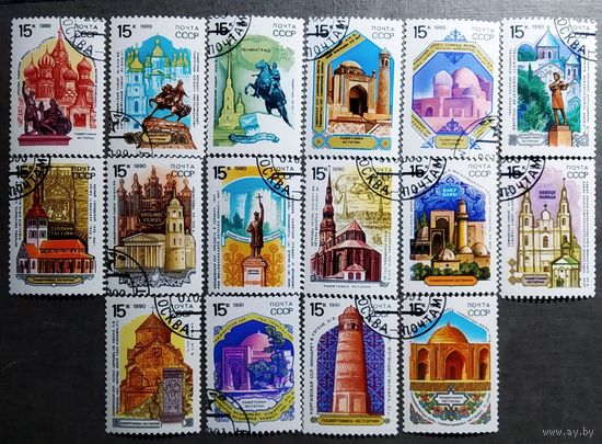 Марки СССР 1989, 1990, 1991 г.г. Памятники истории Полная серия
