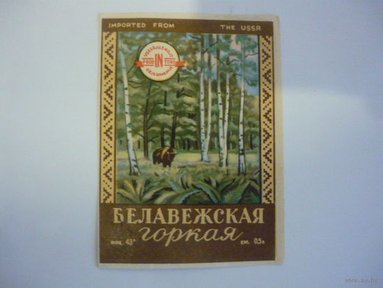 Этикетка  БЕЛАВЕЖСКАЯ  .