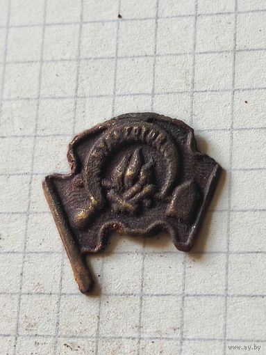 Знак (пионерский) 1920 год