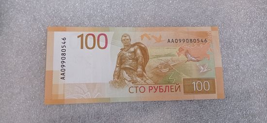 100 РУБЛЕЙ РЖЕВ .  ОРИГИНАЛ  Распродажа Коллекции !!! .Экспресс  Аукцион  не с рубля без МПЦ и прочего 3 ДНЯ  .Много лотов в продаже .