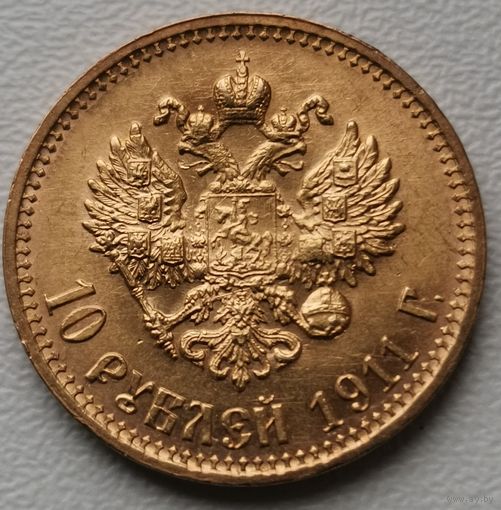 10 рублей 1911 год! Золото!