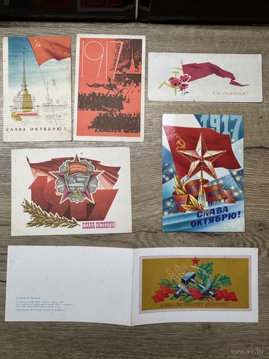 Слава октябрю.цена за все.