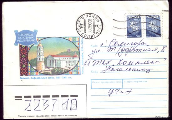 1990 год Вильнюс Кафедральный собор