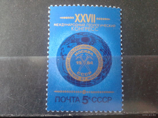 1984 Геологический конгресс**