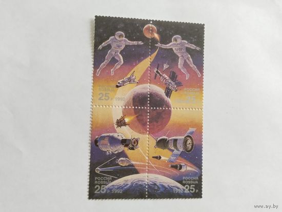 Россия 1992 кв/бл Союз-Аполлон