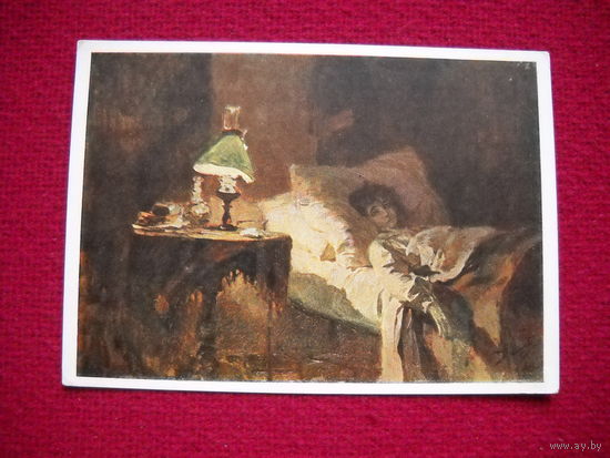 Поленов. Больная. Чистая. 1957 г.