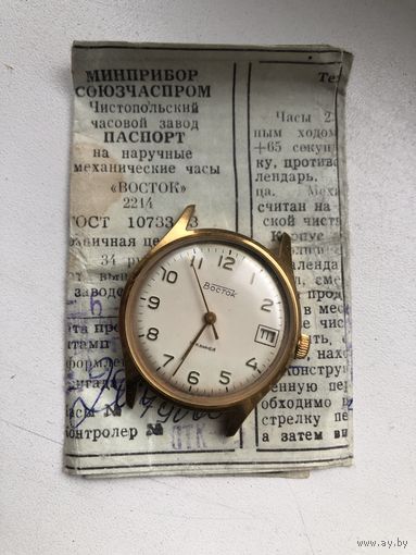 Часы Востк. СССР. Au5