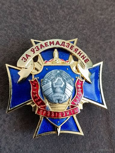 За взаимодействие