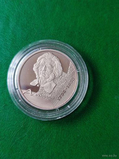 1 руб. - А. МIЦКЕВIЧ -1998 г