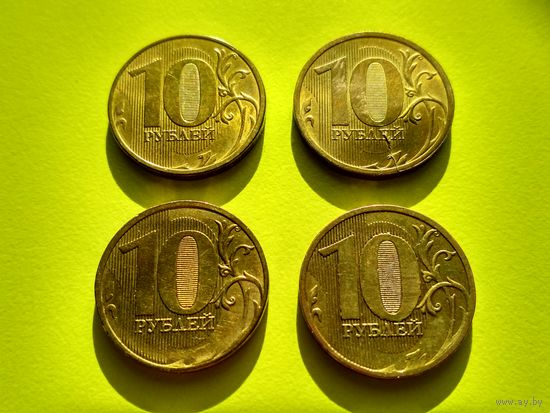 Россия (РФ). Лот монет (4 шт.) с браками номиналом 10 рублей 2010, 2011, 2012 (см. описание). (2). Торг.