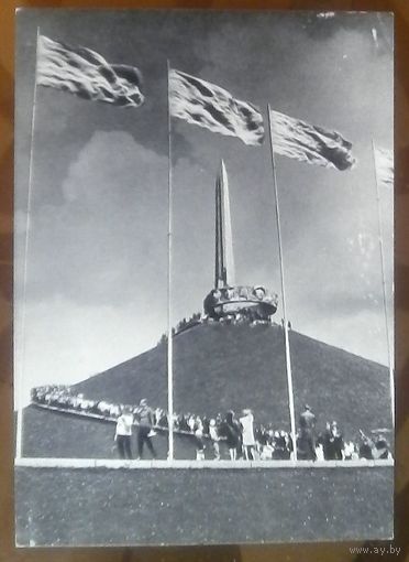 1969 год Курган Славы