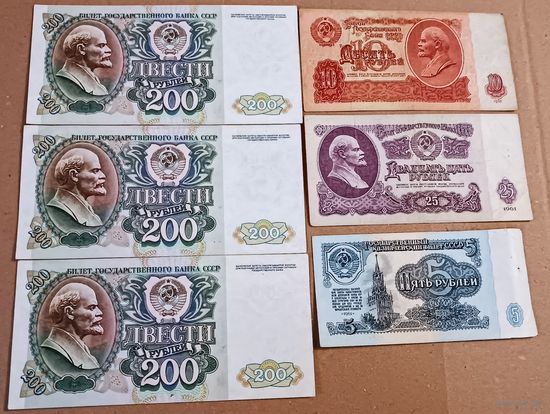 Банкноты из СССР + Бонус. С 1 рубля!
