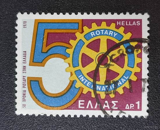 Марка Греция 1978г. 1.13