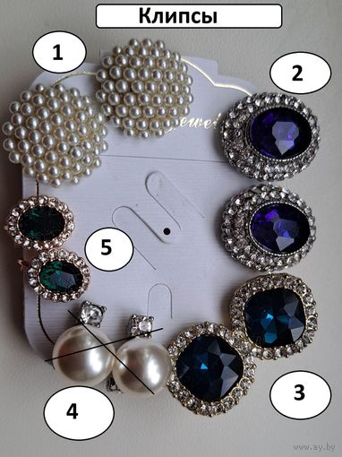 Клипсы разные, новые