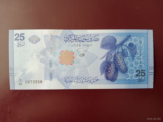 Сирия 25 фунтов 2025 год UNC