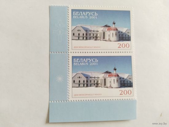 Беларусь 2001 дом милосердия