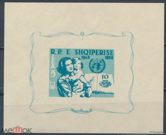 АЛБАНИЯ 1958. 10 лет ООН Блок MNH