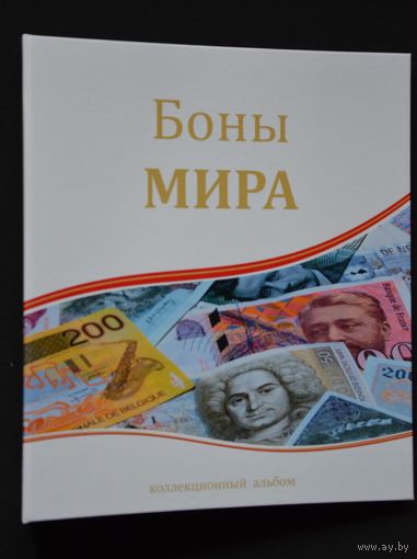 Альбом для бон, с листами. Россия. /161/