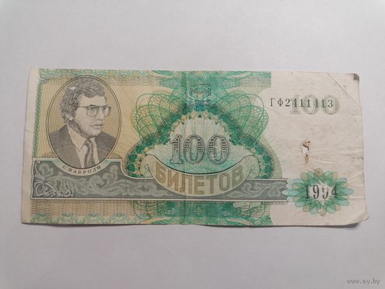 100 билетов МММ