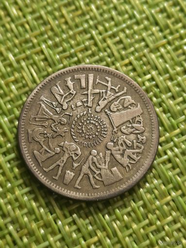 Египет 10 миллим 1977 г ( ФАО древние профессии )