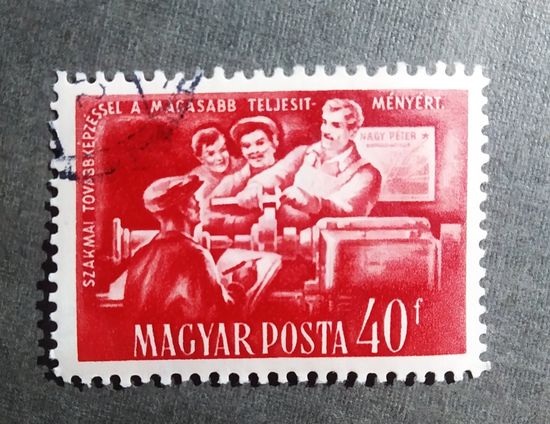 Марка Венгрия 1951 год Завершение пятилетнего плана