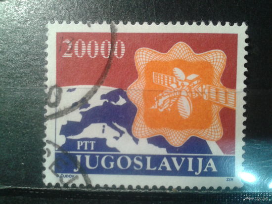 Югославия, 1989.Телекоммуникационный спутник Земля