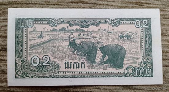 Werty71 Камбоджа Кампучия 0,2 риеля 1979 UNC банкнота риэля